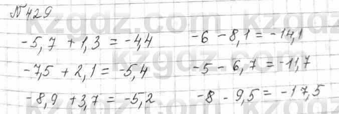 Математика Алдамуратова 6 класс 2018  Упражнение 429