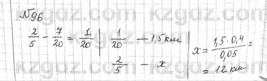 Математика 5 класс страница 96 упражнение 27