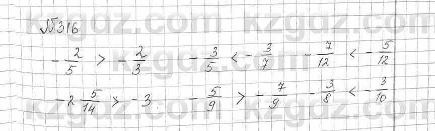 Математика Алдамуратова 6 класс 2018  Упражнение 316