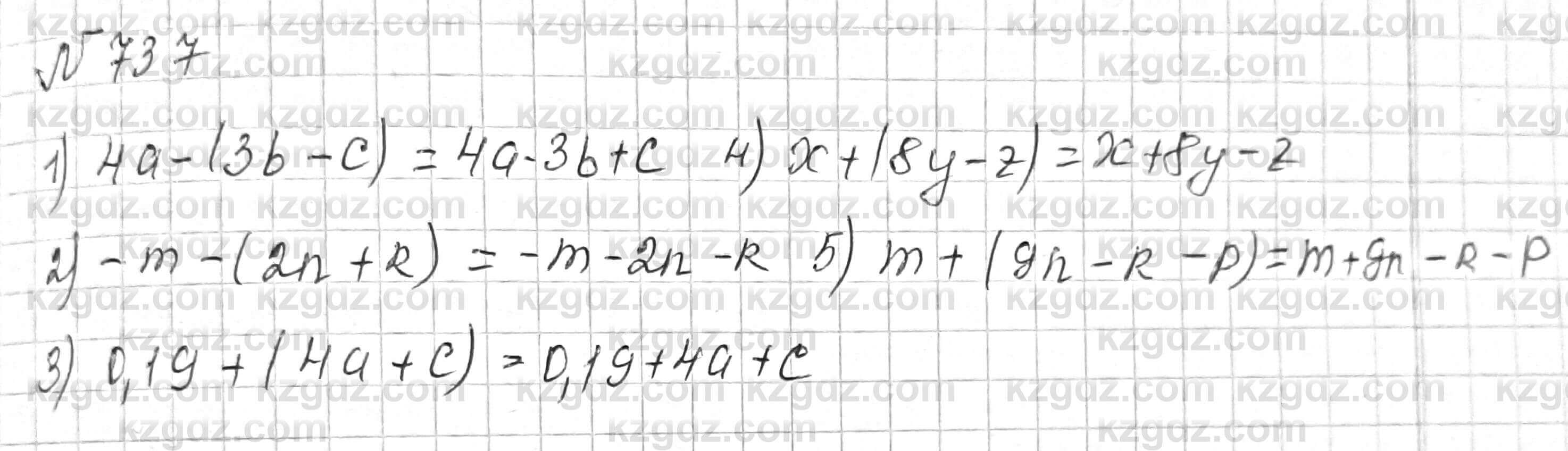 Математика Алдамуратова 6 класс 2018  Упражнение 737
