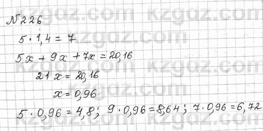Математика Алдамуратова 6 класс 2018  Упражнение 226
