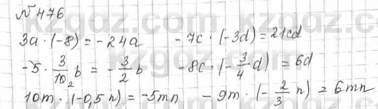 Математика Алдамуратова 6 класс 2018  Упражнение 476