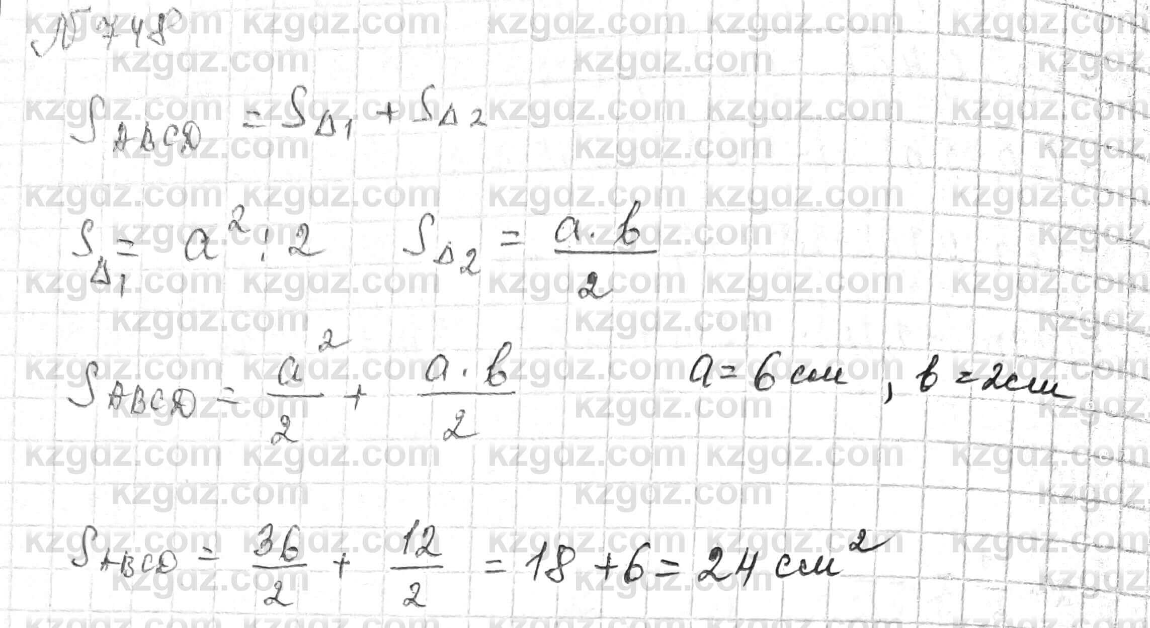 Математика Алдамуратова 6 класс 2018  Упражнение 748