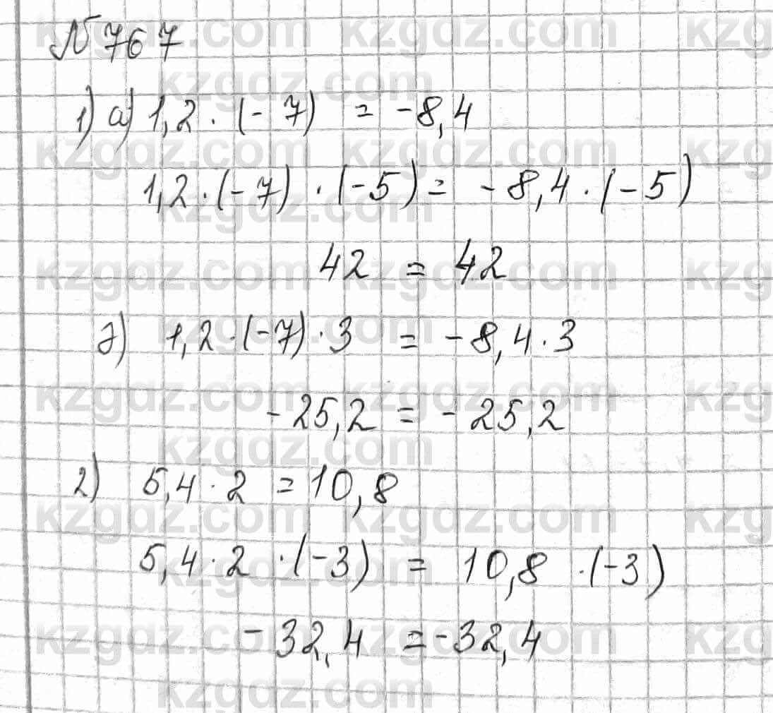 Математика Алдамуратова 6 класс 2018  Упражнение 767