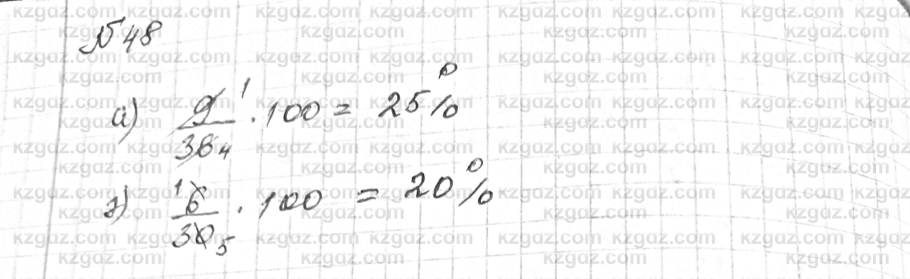Математика страница 70 упражнение 48. 2223 - 48 Домашние задание 6 класс.