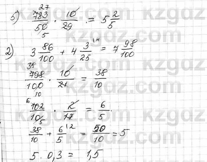 Математика Алдамуратова 6 класс 2018  Упражнение 389