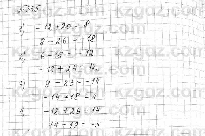 Математика Алдамуратова 6 класс 2018  Упражнение 355