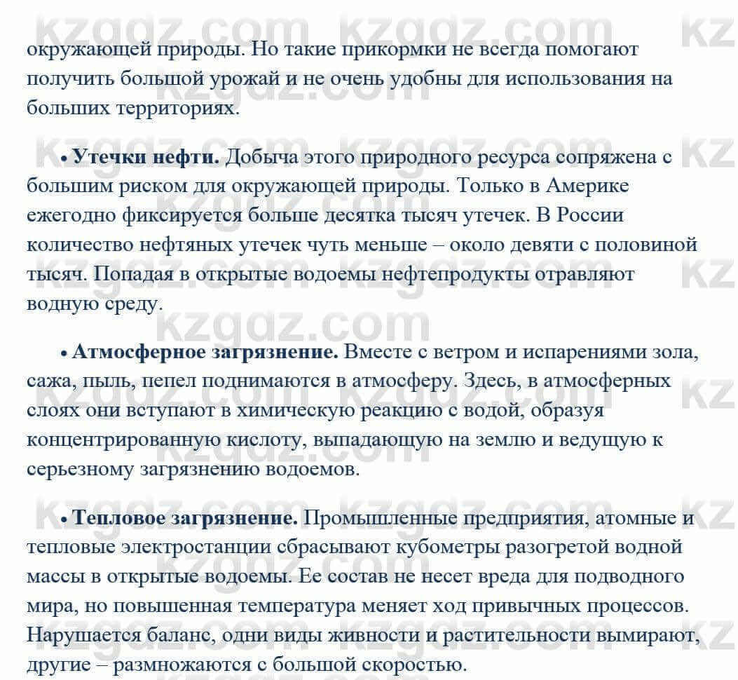 Химия Усманова М. 9 класс 2019 Упражнение 1