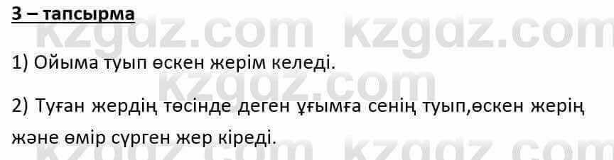 Казахский язык и литература Часть 1 Оразбаева Ф. 6 класс 2018 Упражнение 3