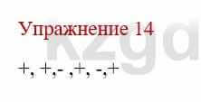Русский язык и литература Учебник. Часть 1 Жанпейс У. 9 класс 2019 Упражнение 14