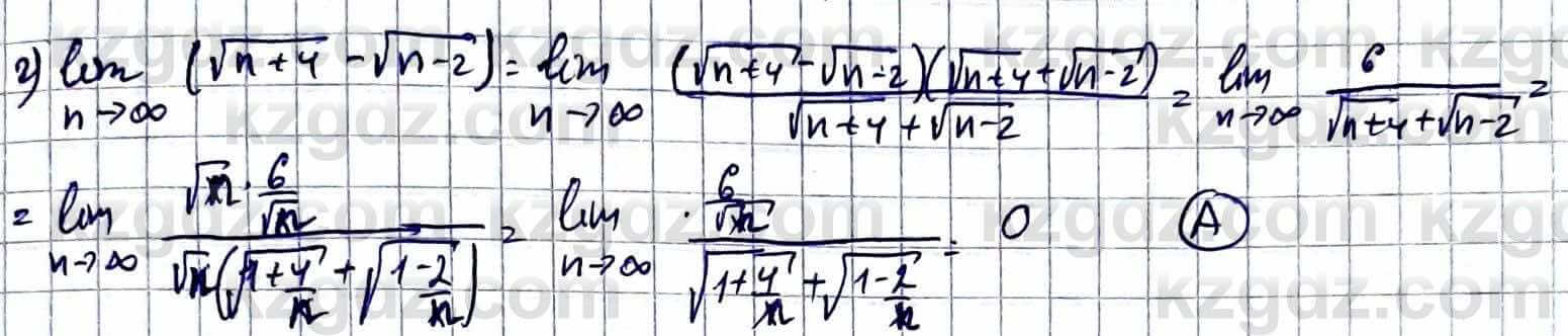 Алгебра Естественно-математическое направление Абылкасымова А. 10 класс 2019 Проверь себя 2