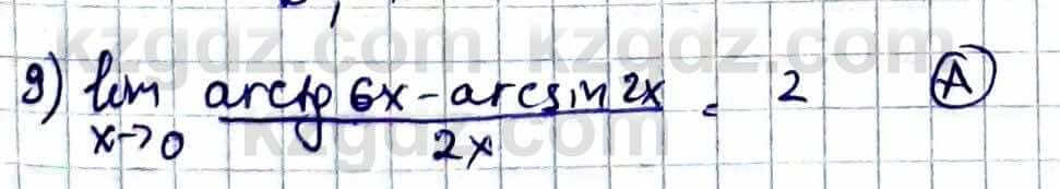 Алгебра Естественно-математическое направление Абылкасымова А. 10 класс 2019 Проверь себя 9