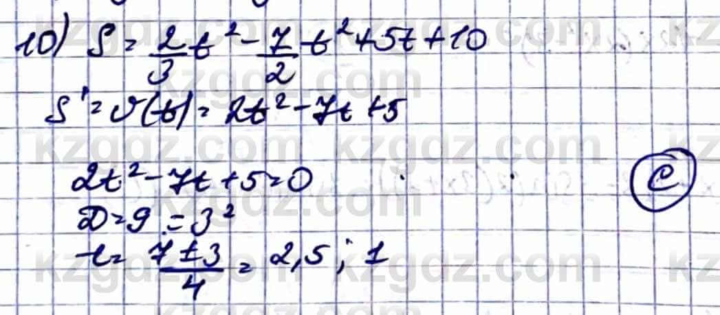 Алгебра Естественно-математическое направление Абылкасымова А. 10 класс 2019 Проверь себя 10