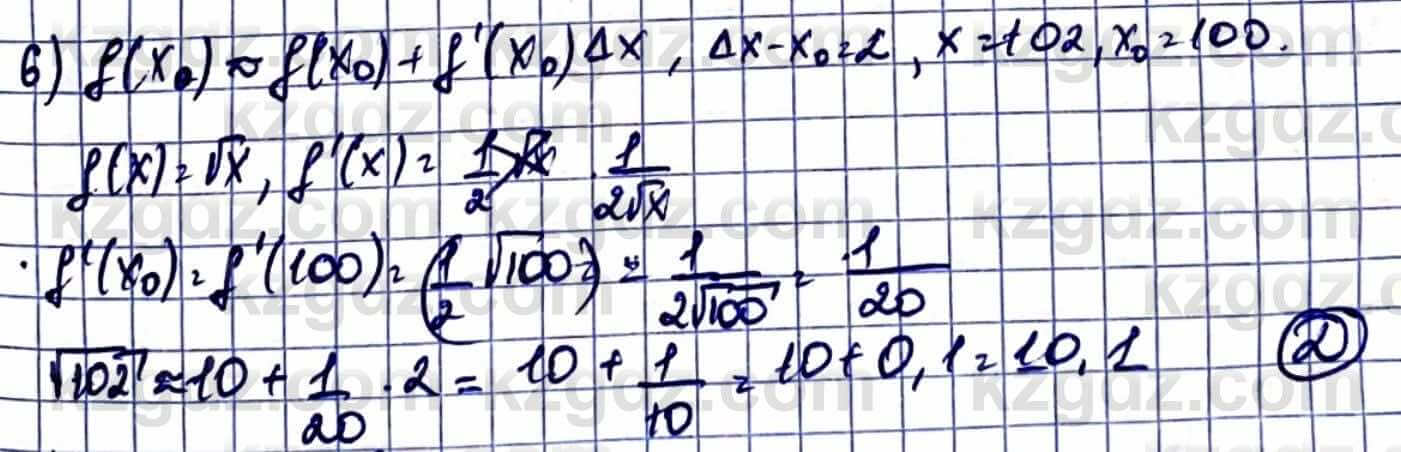 Алгебра Естественно-математическое направление Абылкасымова А. 10 класс 2019 Проверь себя 6