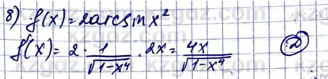 Алгебра Естественно-математическое направление Абылкасымова А. 10 класс 2019 Проверь себя 8