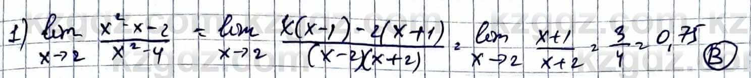 Алгебра Естественно-математическое направление Абылкасымова А. 10 класс 2019 Проверь себя 1