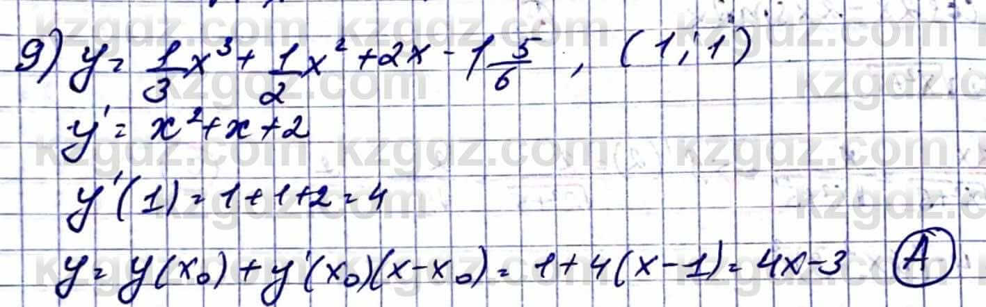 Алгебра Естественно-математическое направление Абылкасымова А. 10 класс 2019 Проверь себя 9