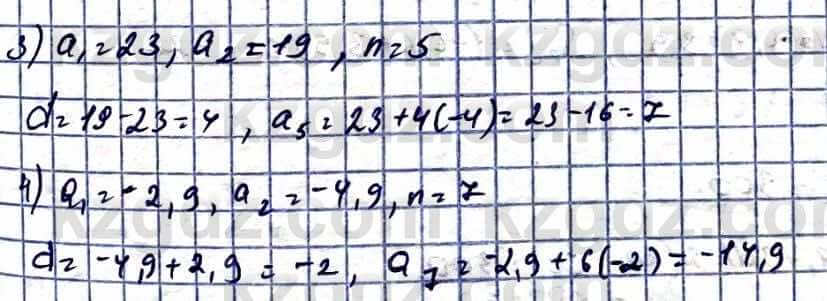 Алгебра Естественно-математическое направление Абылкасымова А. 10 класс 2019 Повторение 32