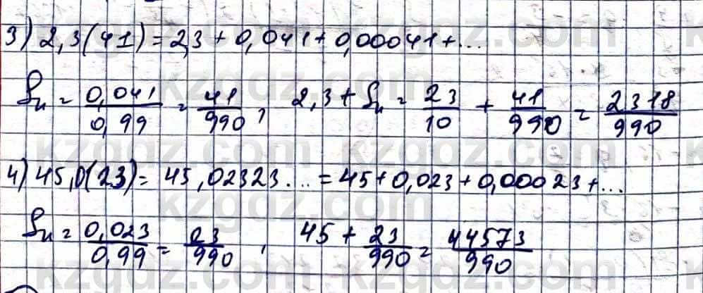 Алгебра Естественно-математическое направление Абылкасымова А. 10 класс 2019 Повторение 39