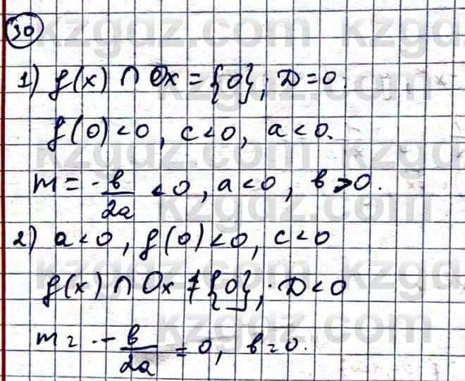 Алгебра Естественно-математическое направление Абылкасымова А. 10 класс 2019 Повторение 30