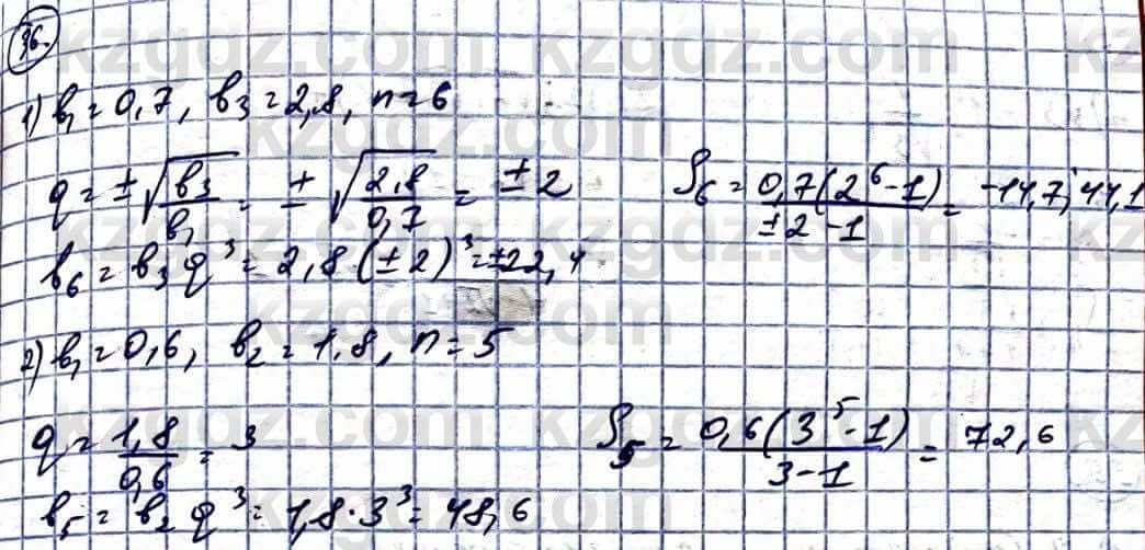 Алгебра Естественно-математическое направление Абылкасымова А. 10 класс 2019 Повторение 36