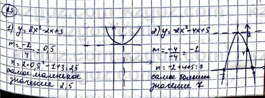 Алгебра Естественно-математическое направление Абылкасымова А. 10 класс 2019 Повторение 23