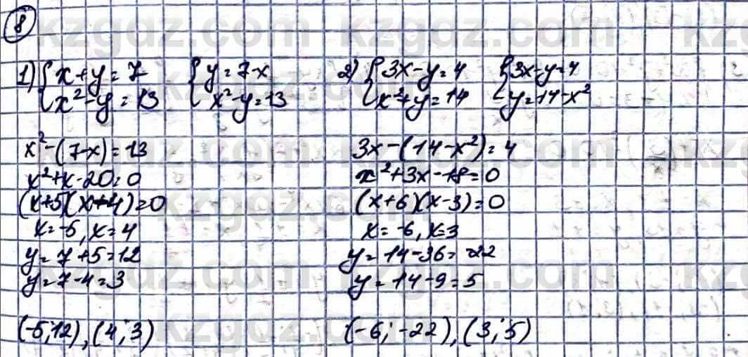 Алгебра Естественно-математическое направление Абылкасымова А. 10 класс 2019 Повторение 8