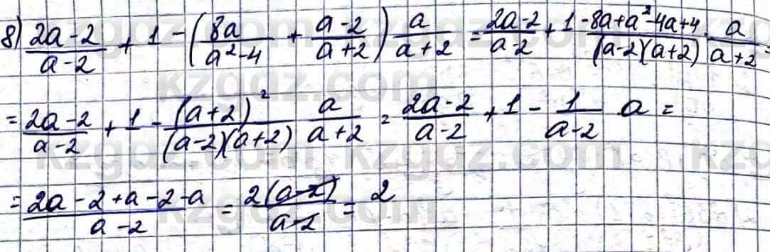 Алгебра Естественно-математическое направление Абылкасымова А. 10 класс 2019 Повторение 1