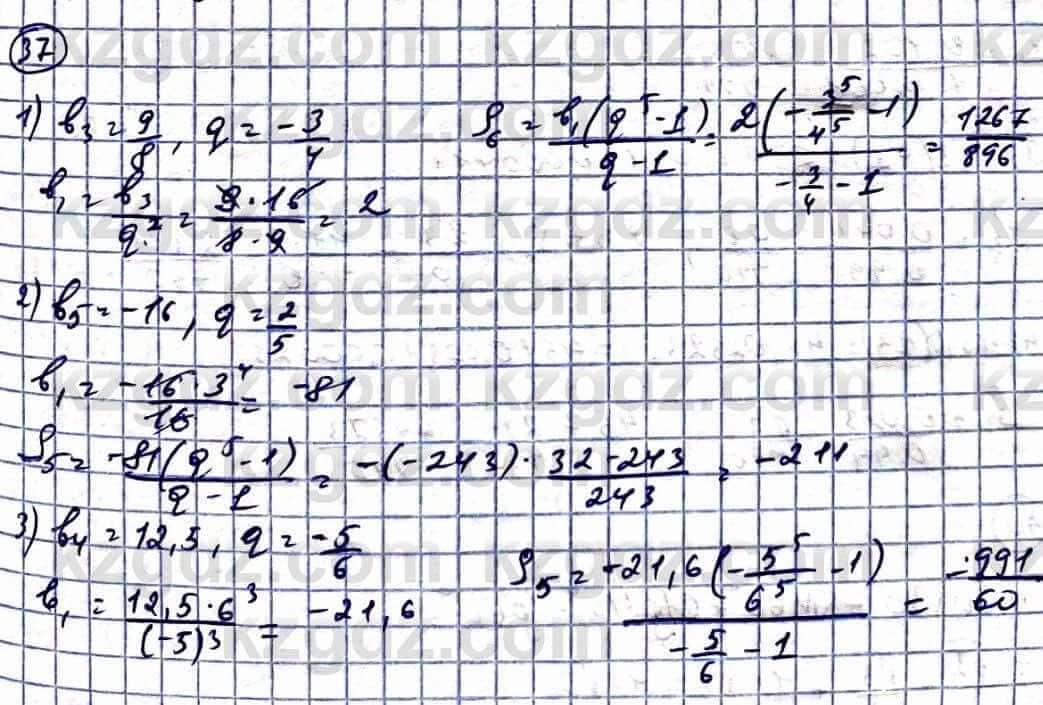 Алгебра Естественно-математическое направление Абылкасымова А. 10 класс 2019 Повторение 37