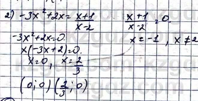 Алгебра Естественно-математическое направление Абылкасымова А. 10 класс 2019 Повторение 24