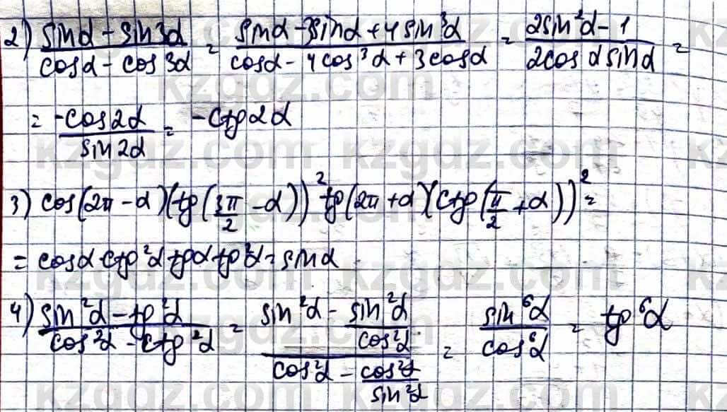 Алгебра Естественно-математическое направление Абылкасымова А. 10 класс 2019 Повторение 47