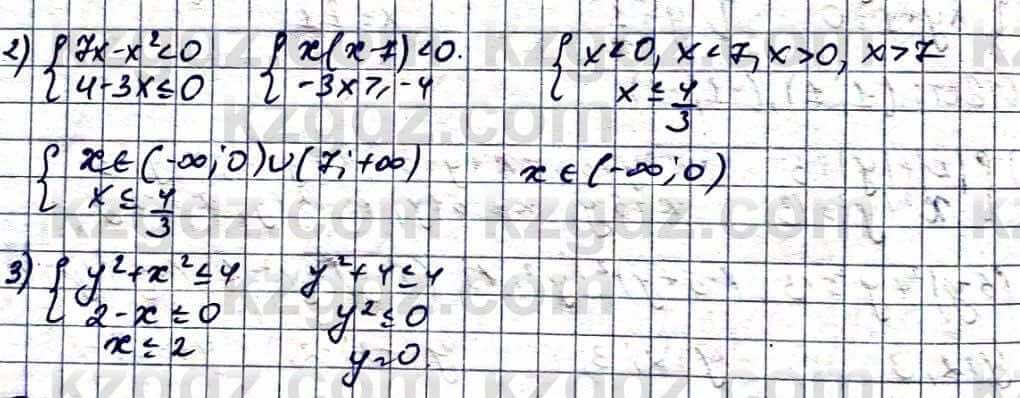 Алгебра Естественно-математическое направление Абылкасымова А. 10 класс 2019 Повторение 15
