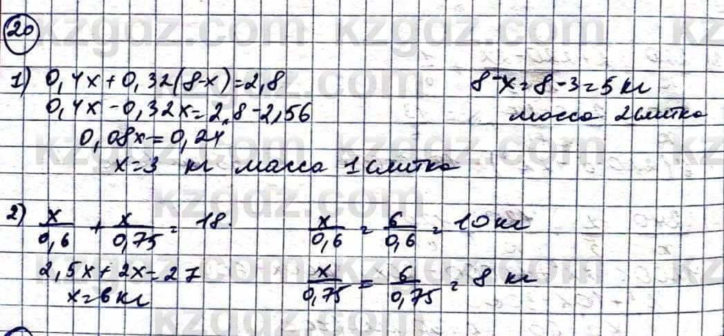 Алгебра Естественно-математическое направление Абылкасымова А. 10 класс 2019 Повторение 20