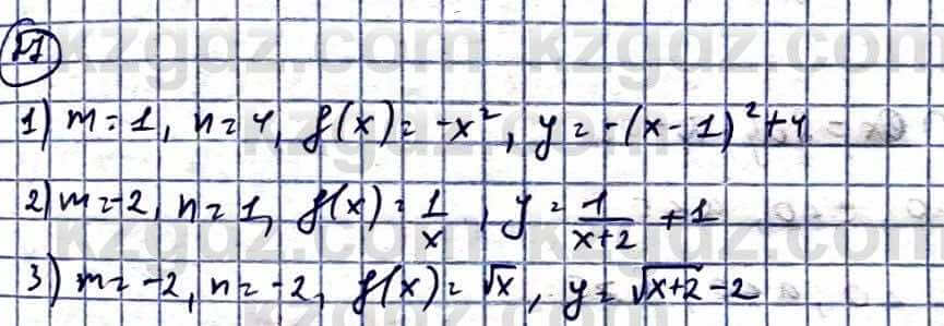 Алгебра Естественно-математическое направление Абылкасымова А. 10 класс 2019 Повторение 27