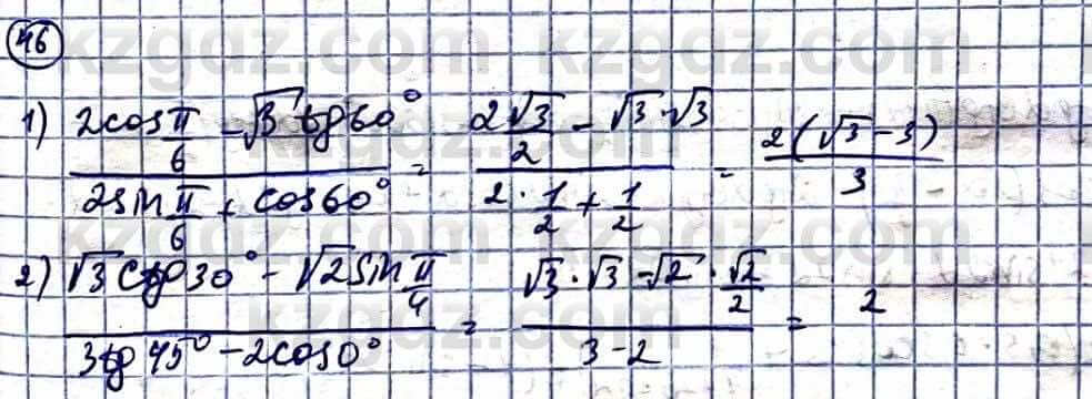 Алгебра Естественно-математическое направление Абылкасымова А. 10 класс 2019 Повторение 46