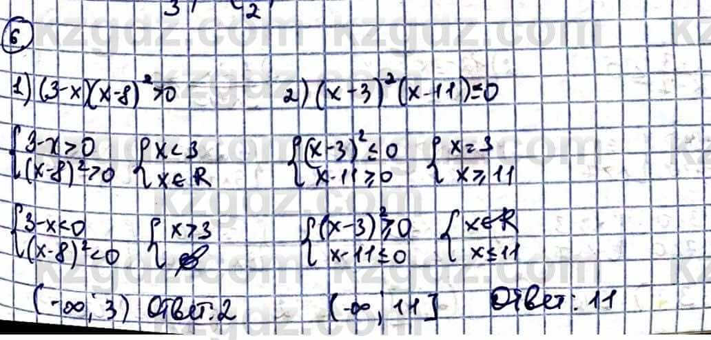 Алгебра Естественно-математическое направление Абылкасымова А. 10 класс 2019 Повторение 6