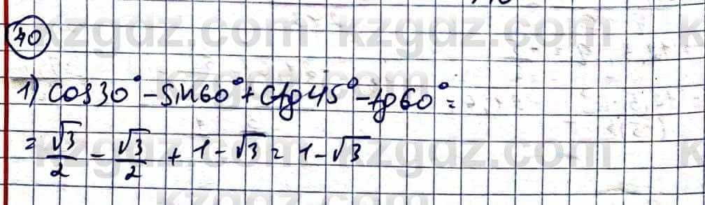 Алгебра Естественно-математическое направление Абылкасымова А. 10 класс 2019 Повторение 40