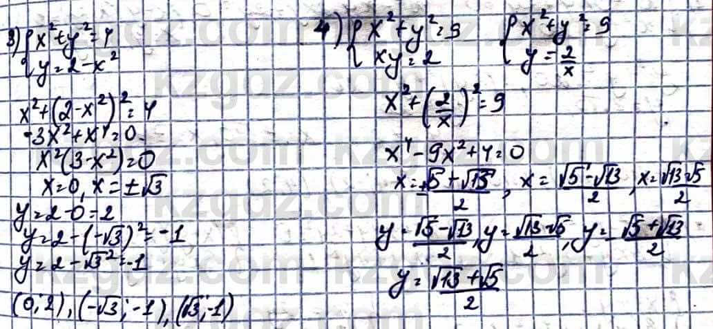 Алгебра Естественно-математическое направление Абылкасымова А. 10 класс 2019 Повторение 10