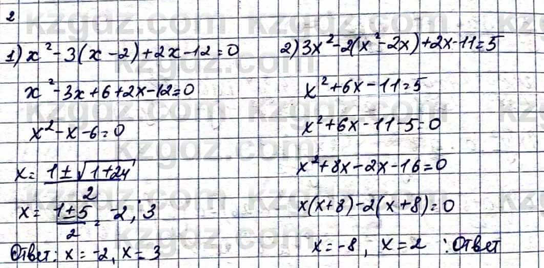 Алгебра Естественно-математическое направление Абылкасымова А. 10 класс 2019 Повторение 2