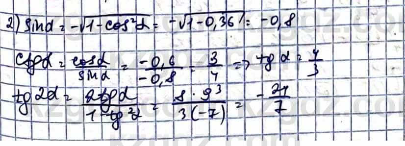 Алгебра Естественно-математическое направление Абылкасымова А. 10 класс 2019 Повторение 42