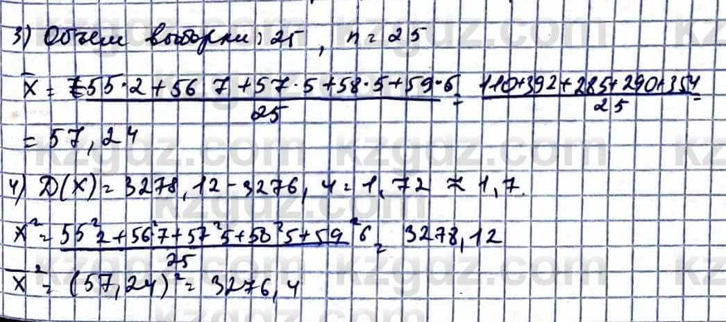 Алгебра Естественно-математическое направление Абылкасымова А. 10 класс 2019 Повторение 55