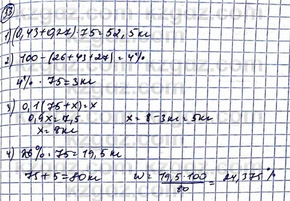 Алгебра Естественно-математическое направление Абылкасымова А. 10 класс 2019 Повторение 53