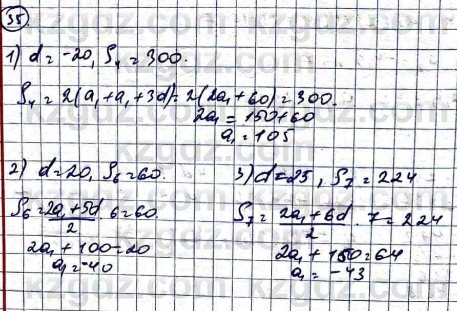 Алгебра Естественно-математическое направление Абылкасымова А. 10 класс 2019 Повторение 35