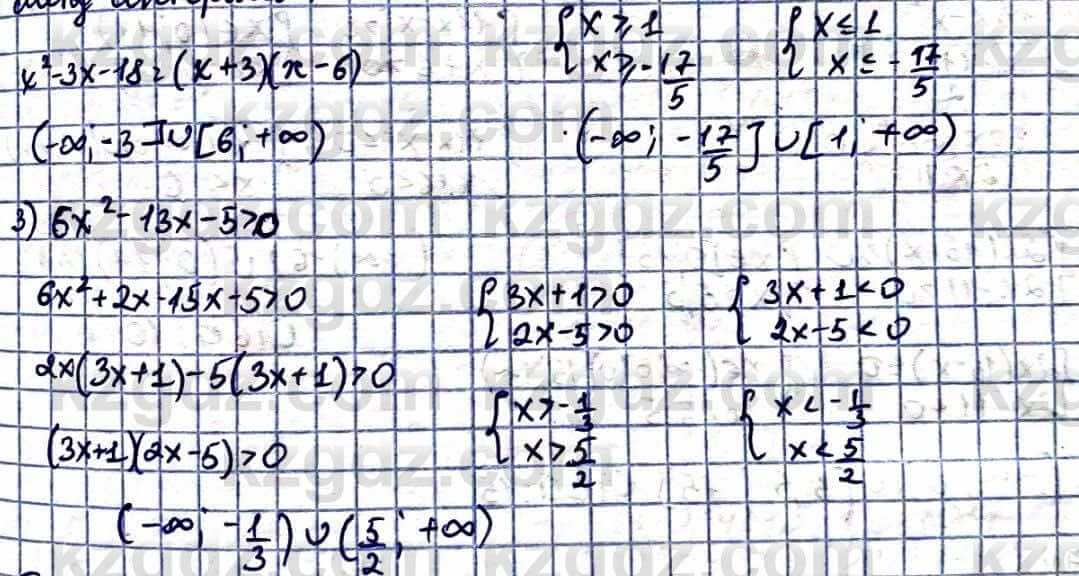 Алгебра Естественно-математическое направление Абылкасымова А. 10 класс 2019 Повторение 5
