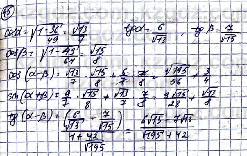 Алгебра Естественно-математическое направление Абылкасымова А. 10 класс 2019 Повторение 45