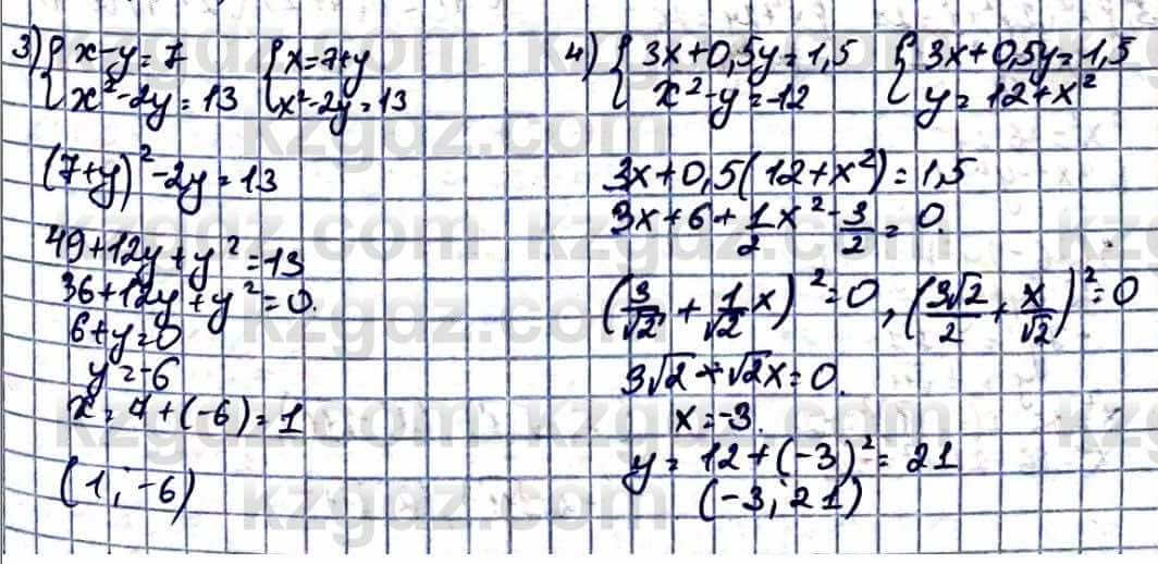 Алгебра Естественно-математическое направление Абылкасымова А. 10 класс 2019 Повторение 8