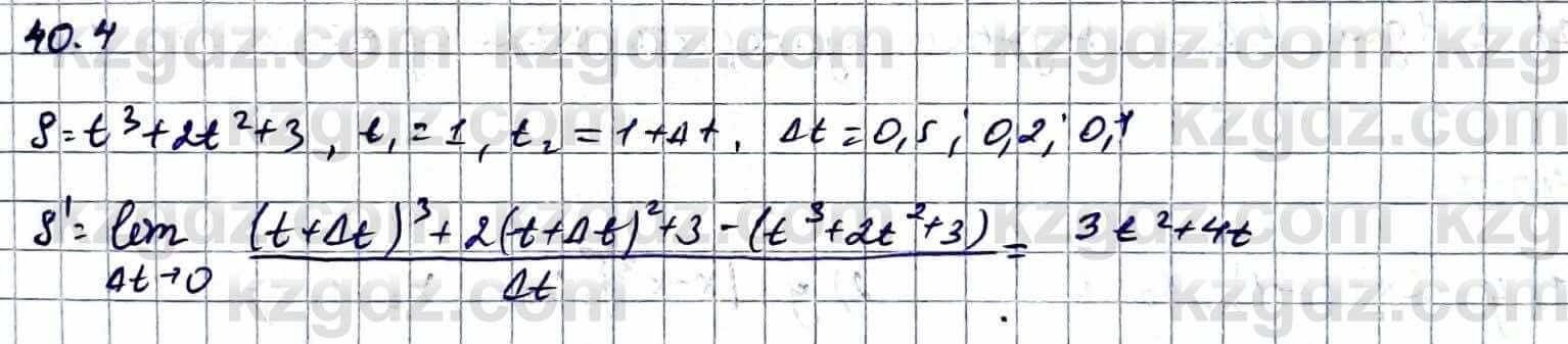 Алгебра Естественно-математическое направление Абылкасымова А. 10 класс 2019 Упражнение 40.4
