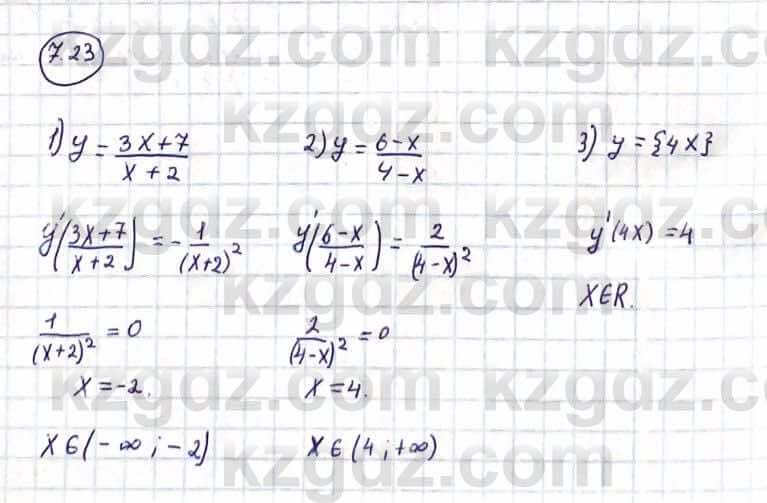 Алгебра Естественно-математическое направление Абылкасымова А. 10 класс 2019 Упражнение 7.23