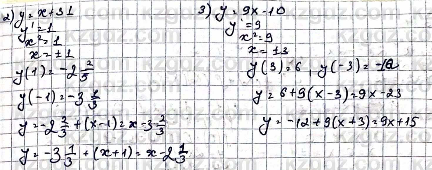 Алгебра Естественно-математическое направление Абылкасымова А. 10 класс 2019 Упражнение 43.11