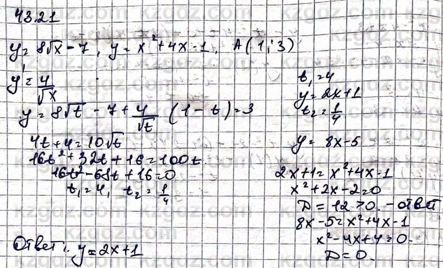 Алгебра Естественно-математическое направление Абылкасымова А. 10 класс 2019 Упражнение 43.21